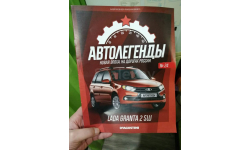 Журнал. Выпуск №24. Lada Granta 2 SW. Автолегенды. Новая Эпоха