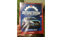 Журнал. Выпуск №34. Lada Vesta Cross. Автолегенды. Новая Эпоха