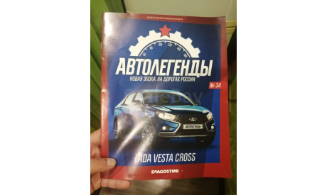 Журнал. Выпуск №34. Lada Vesta Cross. Автолегенды. Новая Эпоха, литература по моделизму, Автолегенды СССР журнал от DeAgostini, scale0, ВАЗ