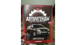 Журнал. Выпуск №16. Lada Vesta SW. Автолегенды. Новая Эпоха