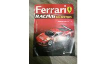 Журнал. Выпуск 03. Ferrari F430GTC. Ferrari Racing Collection, литература по моделизму, scale0
