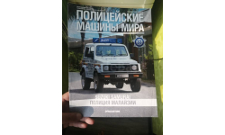 Журнал Полицейские машины мира. №33 Suzuki Samurai - Полиция Малайзии