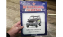 Журнал.  Автомобиль на службе. №60. УАЗ-3163 ’Патриот ’ Лесная охрана, литература по моделизму, DeAgostini, scale0