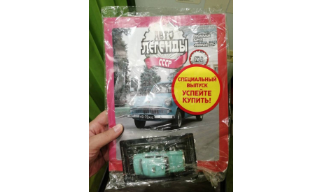 Автолегенды СССР. Спецвыпуск ’Милиция СССР’ №3. ’Москвич-407’, журнальная серия Автолегенды СССР (DeAgostini), Автолегенды СССР журнал от DeAgostini, scale43