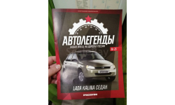 Журнал. Выпуск №25. Lada Kalina седан. Автолегенды. Новая Эпоха