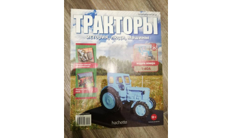 Журнал №25. Т-40А. ТРАКТОРЫ: История, люди, машины., литература по моделизму, Hachette, scale0