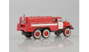 100633 ПНС-110 (ЗиЛ-131) пожарный, масштабная модель, 1:43, 1/43, Автоистория (АИСТ)