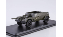 Масштабная модель САУ КСП-76 0208MP, масштабная модель, ModelPro, scale43