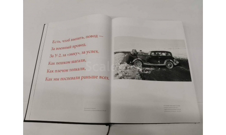 Книга. ГА3 1932-1982 Русские машины’, 2011 год, литература по моделизму