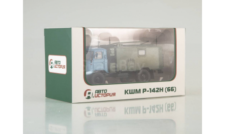 100817 Командно-штабная машина КШМ Р-142Н, масштабная модель, scale43, Автоистория (АИСТ), ГАЗ