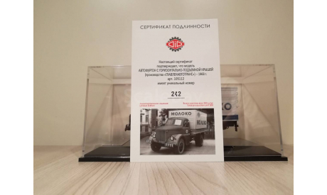 DipModels 105112 Горьковский автомобиль АФ-51 ’Молоко’, масштабная модель, 1:43, 1/43, DiP Models, ГАЗ