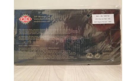 DipModels 105112 Горьковский автомобиль АФ-51 ’Молоко’, масштабная модель, 1:43, 1/43, DiP Models, ГАЗ