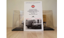 DipModels 105213 Горьковский автомобиль фургон ГЗСА-3704 на шасси ГАЗ-52-01 1991 г, масштабная модель, 1:43, 1/43, DiP Models
