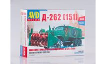 Сборная модель Шнекороторный снегоочиститель Д-262 (ЗиС-151) 1313AVD, сборная модель автомобиля, AVD Models, scale43