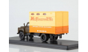 SSM1329 ГЗТМ-893А (ГАЗ-52) Мебельный фургон, масштабная модель, scale43, Start Scale Models (SSM)