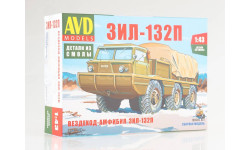 1358AVD Сборная модель Вездеход-Амфибия ЗИЛ-132П
