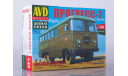 1415AVD Сборная модель Штабной автобус Прогресс-7, масштабная модель, scale43, AVD Models