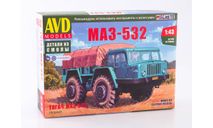 Сборная модель МАЗ-532 1602AVD, сборная модель автомобиля, AVD Models, scale43