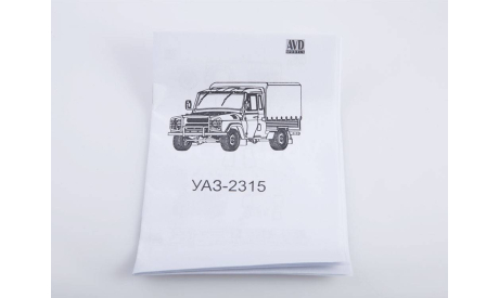 Сборная модель Ульяновский пикап УАЗ-2315 1623AVD, сборная модель автомобиля, AVD Models, scale43