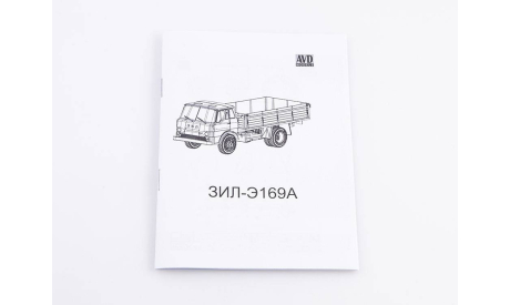 Сборная модель ЗИЛ-Э169А 1637AVD, сборная модель автомобиля, AVD Models, scale43