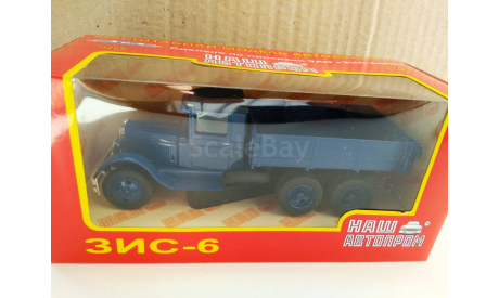 H268a ЗиС 6 бортовой (синий), масштабная модель, 1:43, 1/43, Наш Автопром