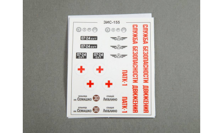 Сборная модель ЗИС-155 4025AVD, сборная модель автомобиля, scale43, AVD Models