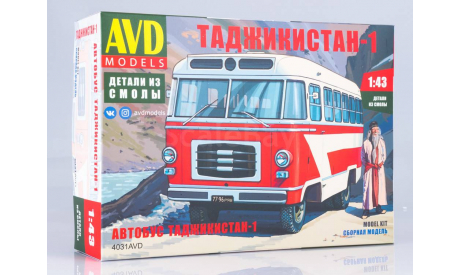 4031AVD Сборная модель Автобус Таджикистан-1, сборная модель автомобиля, 1:43, 1/43, AVD Models, ГАЗ