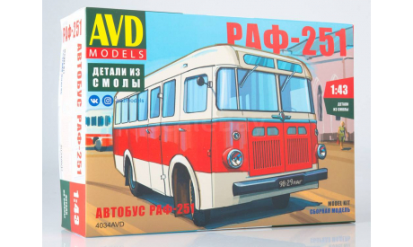4034AVD Сборная модель Автобус РАФ-251, сборная модель автомобиля, AVD Models, scale43