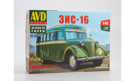 Сборная модель ЗИС-16 автобус 4036AVD, сборная модель автомобиля, AVD Models, scale43