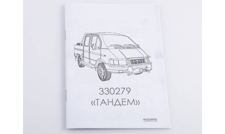 Сборная модель Автомобиль ГА3-330279 ’Тандем’ 1621AVD, сборная модель автомобиля, scale43, AVD Models, ГАЗ