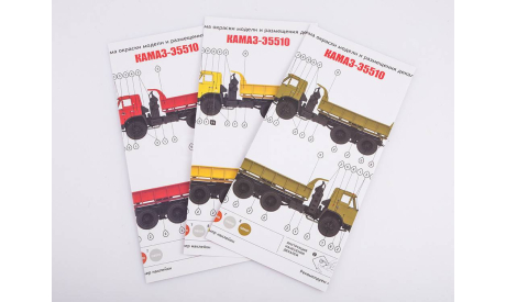 Сборная модель Камаз-Э5510 1640AVD, сборная модель автомобиля, AVD Models, scale43