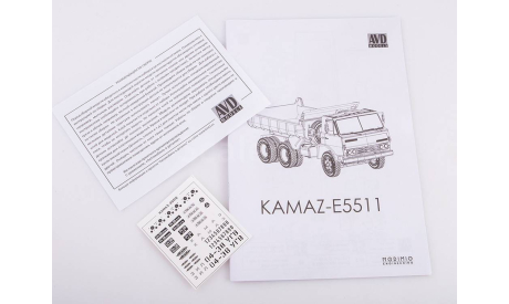Сборная модель Камаз-Э5510 1640AVD, сборная модель автомобиля, AVD Models, scale43