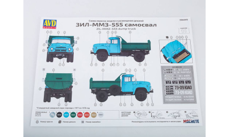 Сборная модель ЗИЛ-ММЗ-555 самосвал 3504AVD, сборная модель автомобиля, AVD Models, scale35