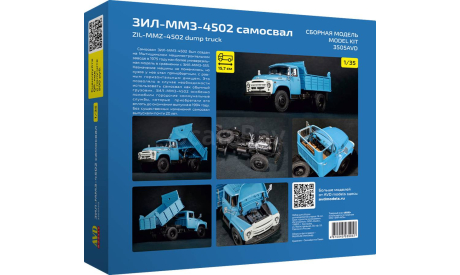 Сборная модель ЗИЛ-ММЗ-4502 с ранней решеткой радиатора 3505AVD, сборная модель автомобиля, AVD Models, scale35