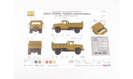 Сборная модель ЗИЛ-ММЗ-4502 с ранней решеткой радиатора 3505AVD, сборная модель автомобиля, AVD Models, scale35