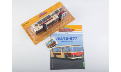 ЛиАЗ-677, Наши Автобусы №28, масштабная модель, scale43, MODIMIO