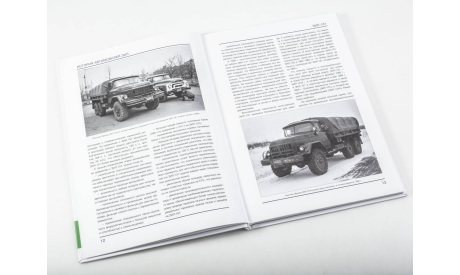 ЗИЛ-131. История автомобилей ЗИЛ. Том 5. Шелепенков М.А., литература по моделизму