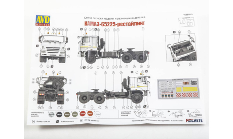 Сборная модель КАМАЗ-65225 (рестайлинг) седельный тягач 1689AVD, сборная модель автомобиля, AVD Models, scale43