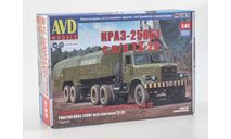 Сборная модель Седельный тягач КРАЗ-258Б1 с полуприцепом ТЗ-22 7084AVD, сборная модель автомобиля, AVD Models, scale43