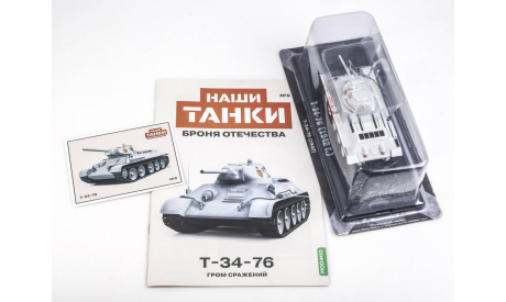 Масштабная модель T-34-76 Гром сражений, Наши Танки №9, масштабные модели бронетехники, scale43, MODIMIO, Т-34
