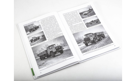 ЗИЛ-133 История автомобилей ЗИЛ. Том 6. Шелепенков М.А., литература по моделизму
