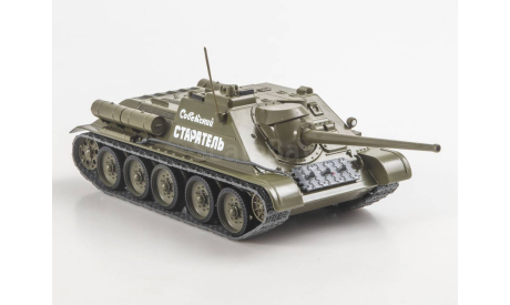 Масштабная модель СУ-85 Истребитель танков, Наши Танки №14, масштабные модели бронетехники, MODIMIO, scale43