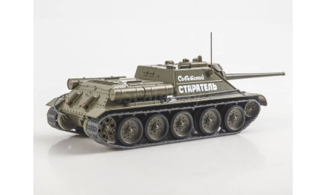 Масштабная модель СУ-85 Истребитель танков, Наши Танки №14, масштабные модели бронетехники, MODIMIO, scale43