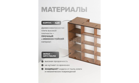 Стеллаж для хранения мотоциклов (20 шт), масштабные модели бронетехники, MODIMIO, scale24