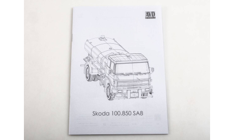 Сборная модель Автоцистерна SKODA 110.850 SA8 1667AVD, сборная модель автомобиля, AVD Models, Škoda, scale43