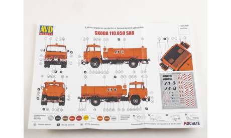 Сборная модель Автоцистерна SKODA 110.850 SA8 1667AVD, сборная модель автомобиля, AVD Models, Škoda, scale43