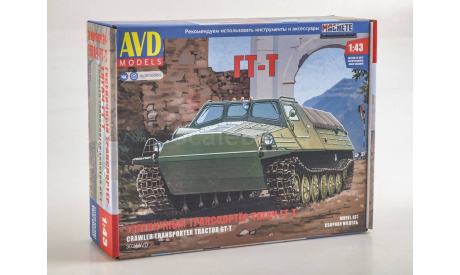 Сборная модель Гусеничный транспортер-тягач ГТ-Т 3024AVD, сборная модель автомобиля, AVD Models, scale43