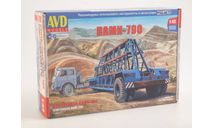Сборная модель Полуприцеп НАМИ-790 7086AVD, сборная модель автомобиля, AVD Models, scale43