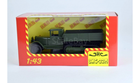 Н218 ЗиС-22М, масштабная модель, scale43, Наш Автопром