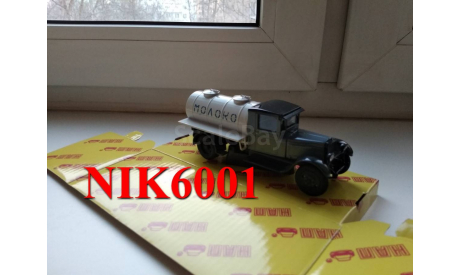 Н915 ЗиС-5 АЦ молоко, масштабная модель, scale43, Наш Автопром